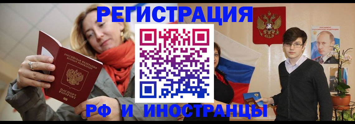 прописка ребенка в Кимовске