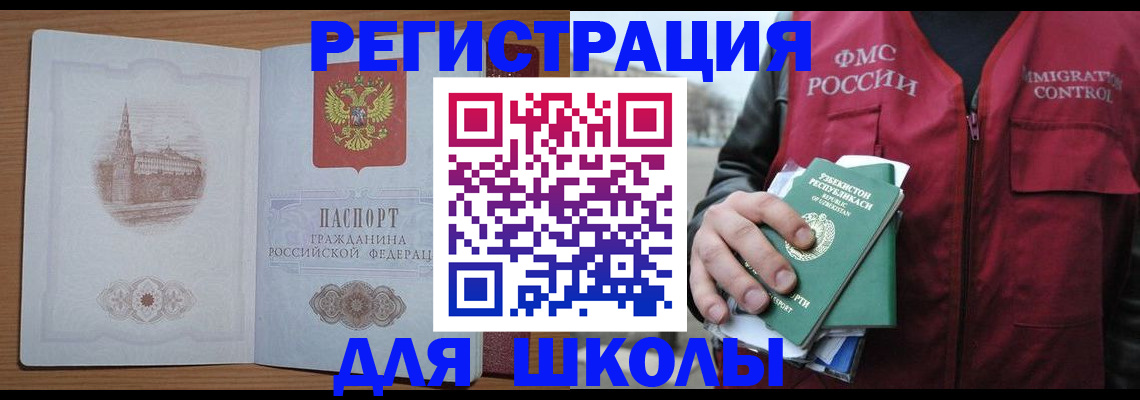 временная регистрация гарантия в Кимовске