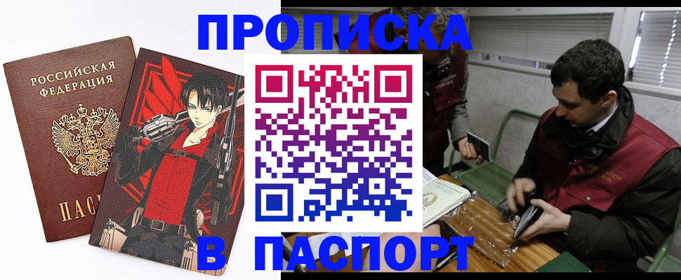 временная регистрация в квартире в Кимовске