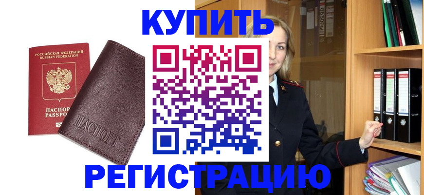 регистрация в Кимовске