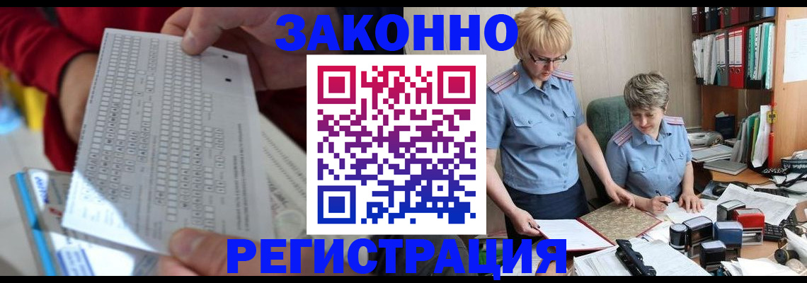 прописка ребенка в Кимовске